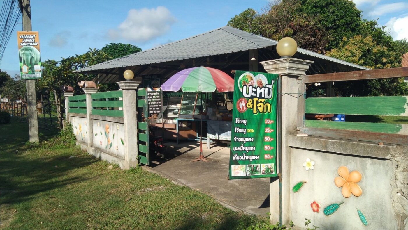 ร้านโจ๊กเจ๊ขิง ร้านอาหารเช้าท้องถิ่นใกล้ Ricebarnandrooms เชียงใหม่